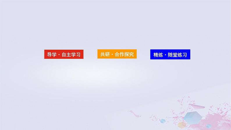 2024版新教材高中政治第四课只有坚持和发展中国特色社会主义才能实现中华民族伟大复兴课时1中国特色社会主义进入新时代课件部编版必修103