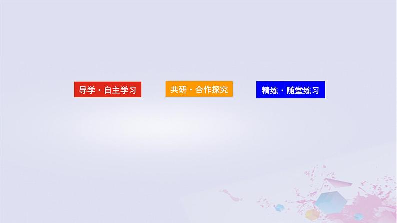 2024版新教材高中政治第四课只有坚持和发展中国特色社会主义才能实现中华民族伟大复兴课时3习近平新时代中国特色社会主义思想课件部编版必修1第3页