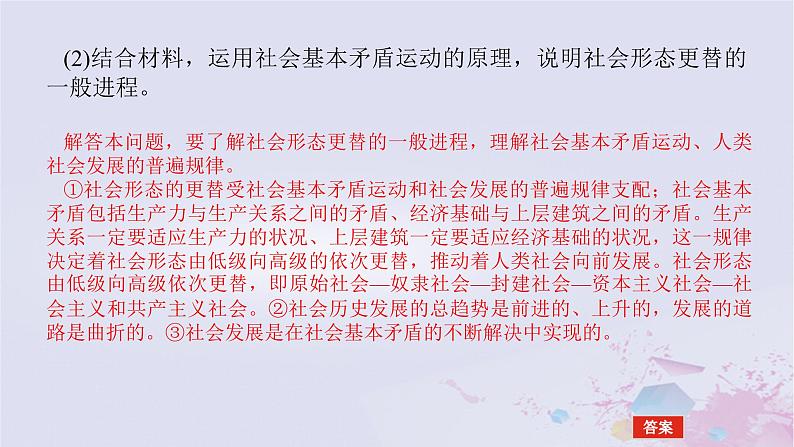 2024版新教材高中政治综合探究一回看走过的路比较别人的路远眺前行的路课件部编版必修105