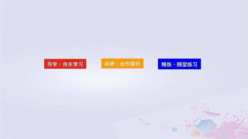 2024版新教材高中政治第一单元生产资料所有制与经济体制第一课我国的生产资料所有制课时1公有制为主体多种所有制经济共同发展课件部编版必修203