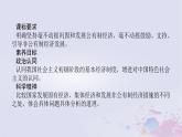 2024版新教材高中政治第一单元生产资料所有制与经济体制第一课我国的生产资料所有制课时2坚持“两个毫不动摇”课件部编版必修2
