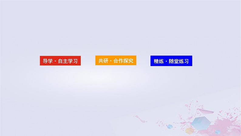 2024版新教材高中政治第一单元生产资料所有制与经济体制第一课我国的生产资料所有制课时2坚持“两个毫不动摇”课件部编版必修2第3页