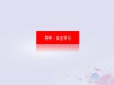 2024版新教材高中政治第一单元生产资料所有制与经济体制第一课我国的生产资料所有制课时2坚持“两个毫不动摇”课件部编版必修2