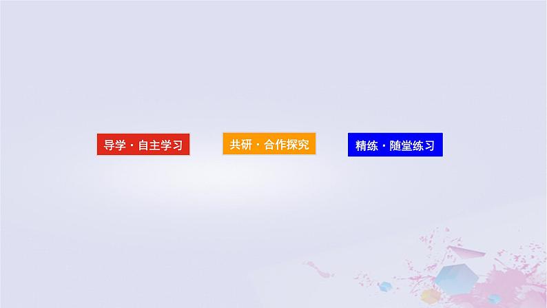 2024版新教材高中政治第一单元生产资料所有制与经济体制第二课我国的社会主义市抄济体制课时2更好发挥政府作用课件部编版必修203