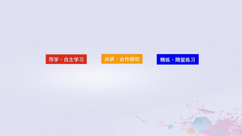 2024版新教材高中政治第二课只有社会主义才能救中国课时1新民主主义革命的胜利课件部编版必修103