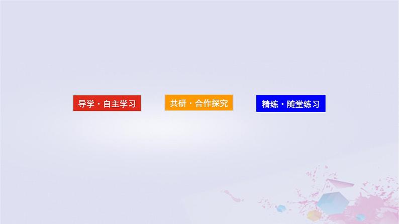 2024版新教材高中政治第二单元经济发展与社会进步第四课我国的个人收入分配与社会保障课时1我国的个人收入分配课件部编版必修203