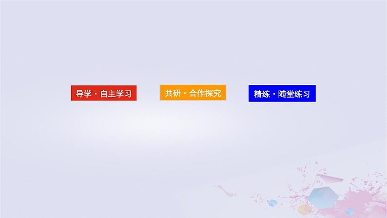 2024版新教材高中政治第二单元经济发展与社会进步第四课我国的个人收入分配与社会保障课时2我国的社会保障课件部编版必修203