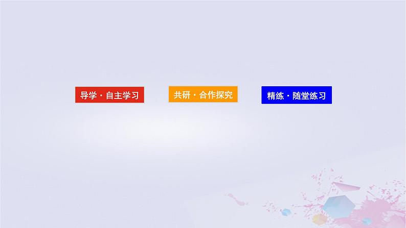 2024版新教材高中政治第二单元经济发展与社会进步第三课我国的经济发展课时1贯彻新发展理念课件部编版必修2第3页