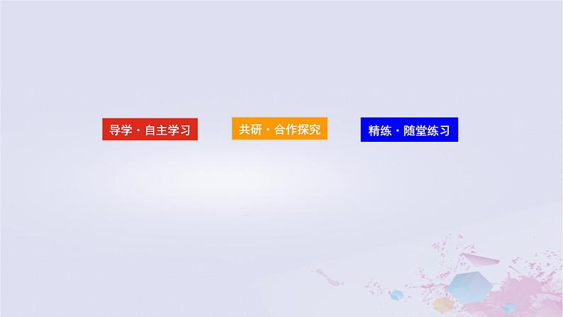 2024版新教材高中政治第二单元经济发展与社会进步第三课我国的经济发展课时2推动高质量发展课件部编版必修203