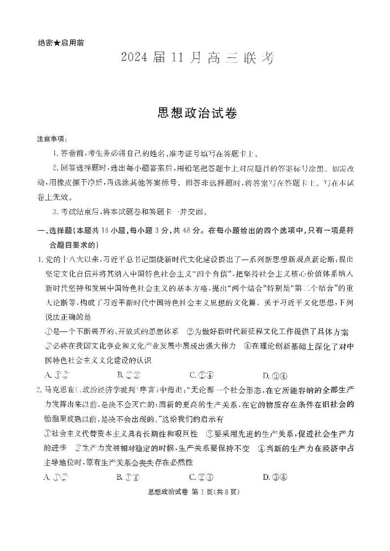 政治第1页
