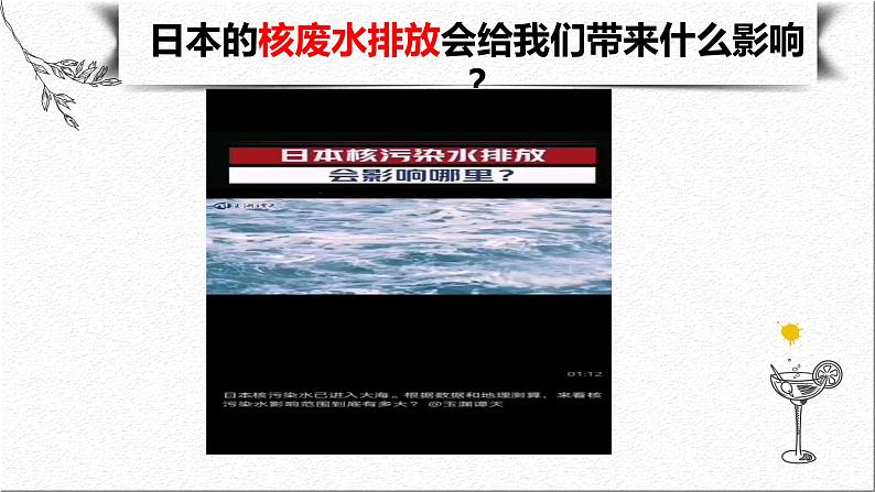 3.1 世界是普遍联系的  课件-2024届高考政治一轮复习统编版必修四哲学与文化02