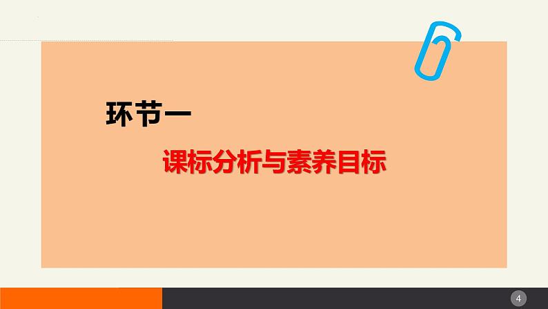 第八课 法治中国建设 课件-2024届高考政治一轮复习统编版必修三政治与法治第4页