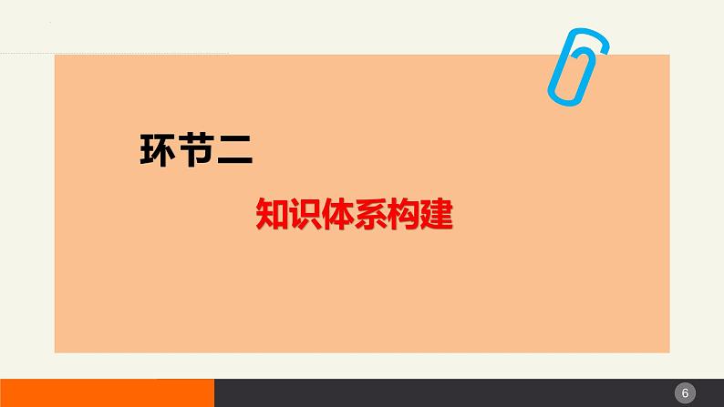 第八课 法治中国建设 课件-2024届高考政治一轮复习统编版必修三政治与法治第6页