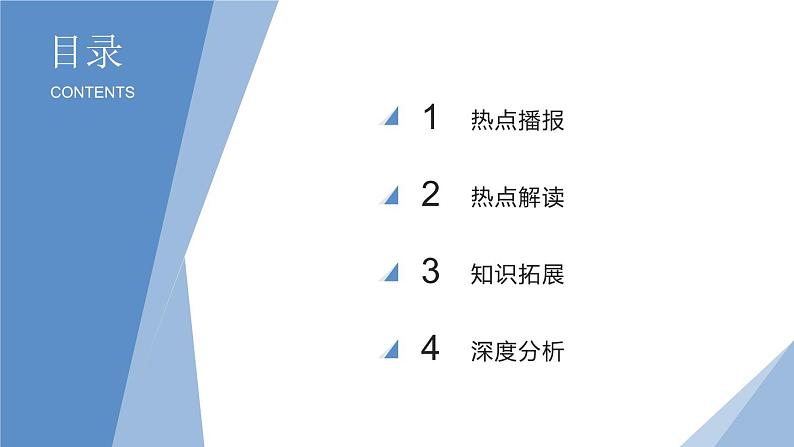 热点探究3：习近平文化思想课件-2024届高考政治二轮复习统编版第2页