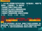 政治与法治复习课件-2024届高三政治阶段性考试考前突击复习课程