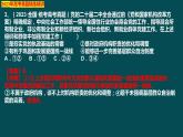 政治与法治复习课件-2024届高三政治阶段性考试考前突击复习课程