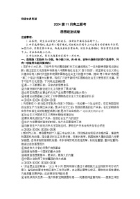 湖南省湘东九校2023-2024学年高三政治上学期11月联考试题（Word版附解析）