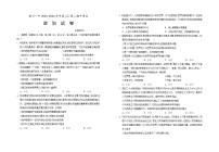 百强校丨宁夏银川一中2023-2024学年高二上学期期中考试（全科）政治