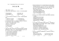 宁夏银川一中2023-2024学年高一上学期期中考试政治