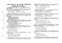 甘肃省白银市白银区大成学校2023-2024学年高三上学期期中考试政治试题