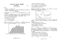 2024重庆市南开中学高三上学期11月月考试题政治含答案