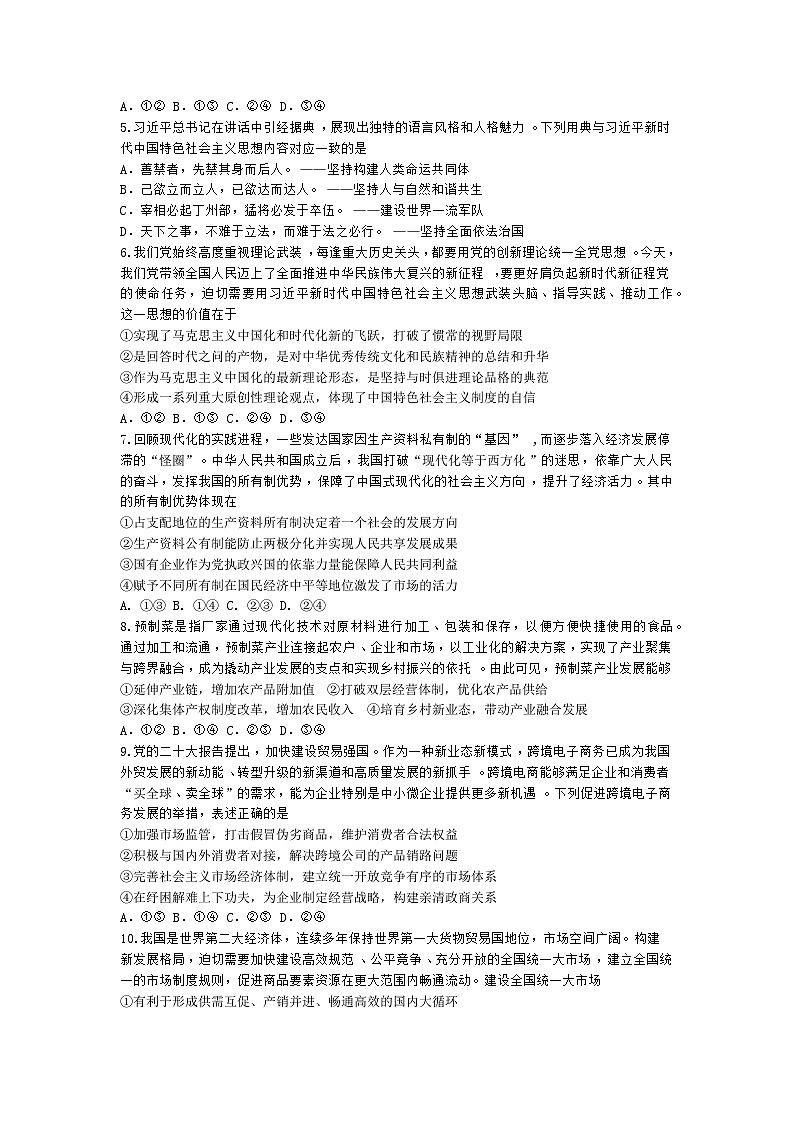 2024兰州一中高三上学期期中考试政治含答案、答题卡02