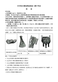 2024省齐齐哈尔普高联谊校高三上学期期中考试政治含答案