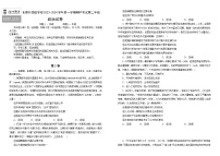 2024长春外国语学校高二上学期11月期中考试政治含解析