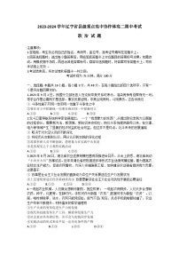 2024辽宁省县级重点高中协作体高二上学期期中考试政治含答案