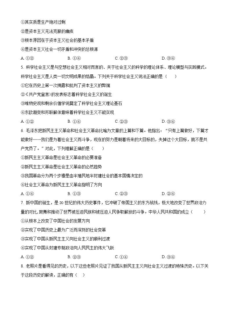 甘肃省兰州第一中学2023-2024学年高一政治上学期期中考试试题（Word版附解析）02