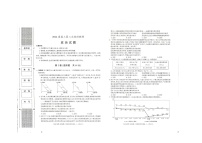 陕西省汉中市2023-2024学年高三上学期第三次校际联考政治试题及答案