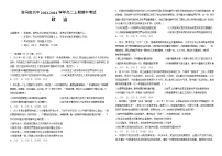 河南省驻马店高级中学2023~2024学年高二上学期期中测试政治试卷