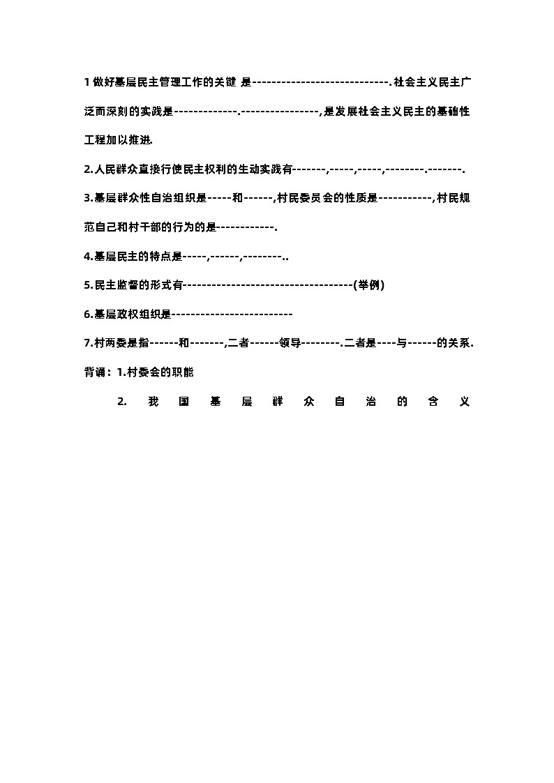 2第六课11.9第1页