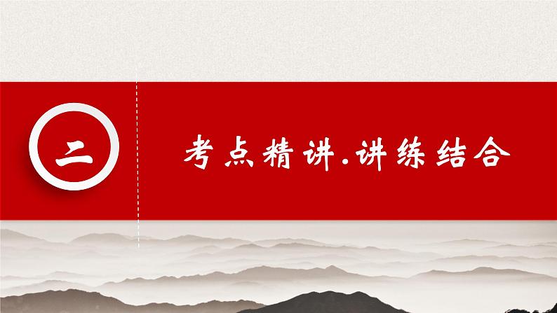 第三课 我国政府是人民的政府 课件-2024届高考政治一轮复习人教版必修二政治生活05