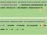 第十三课 创新思维要力求超前 课件-2024届高考政治一轮复习统编版选择性必修三逻辑与思维
