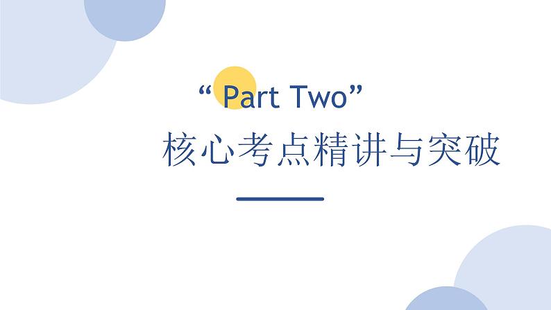 第五课 正确运用判断 课件-2024届高考政治一轮复习治统编版选择性必修三逻辑与思维第8页