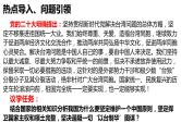 第一课 国体与政体课件-2024届高考政治一轮复习统编版选择性必修一当代国际政治与经济