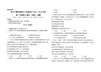 内蒙古科左中旗实验高级中学2023-2024学年高二上学期期中考试政治试题