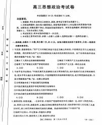 2024朝阳地区高三上学期期中考试政治PDF版含答案