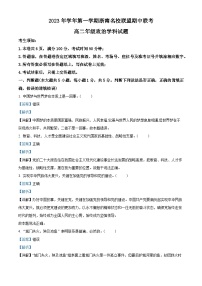 浙江省浙南名校联盟2023-2024学年高二政治上学期期中联考试题（Word版附解析）