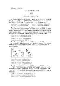 四川省绵阳南山实验中学2023-2024学年高二上学期期中考试政治试题