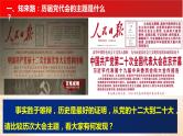 人教统编版高中政治必修一 《3.2 中国特色社会主义的创立、发展和完善》课件