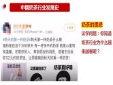 人教统编版高中政治必修二 《2.1充分发挥市场在资源配置中的决定性作用》课件