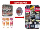 人教统编版高中政治必修二 《2.1充分发挥市场在资源配置中的决定性作用》课件