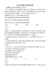 重庆市实验中学2023-2024学年高三政治上学期期中考试试题（Word版附解析）