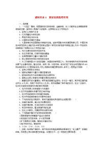 人教统编版必修2 经济与社会更好发挥政府作用随堂练习题