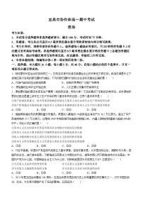 湖北省宜昌市协作体2023-2024学年高一上学期期中联考政治试题（Word版附解析）