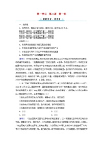 高中政治 (道德与法治)人教统编版必修2 经济与社会使市场在资源配置中起决定性作用当堂达标检测题