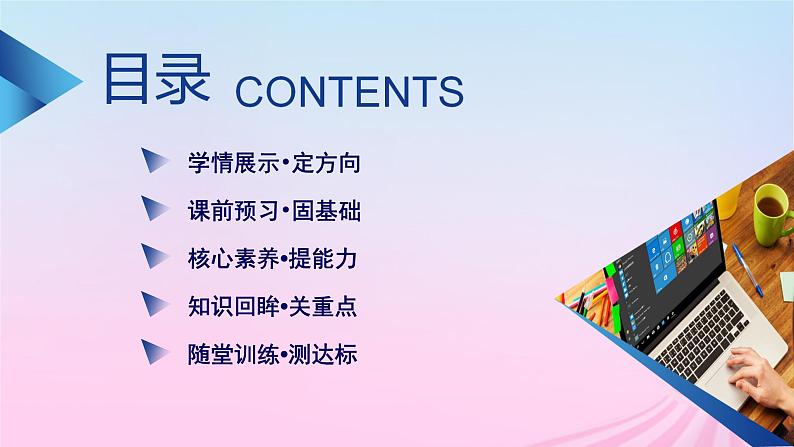 新教材适用2023_2024学年高中政治第1单元生产资料所有制与经济体制第2课我国的社会主义市抄济体制第2框更好发挥政府作用课件部编版必修203