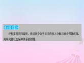 新教材适用2023_2024学年高中政治第2单元经济发展与社会进步第4课我国的个人收入分配与社会保障第2框我国的社会保障课件部编版必修2